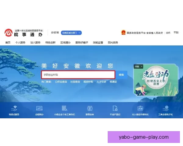 亚博登录入口全面指南助你轻松开启安全娱乐体验